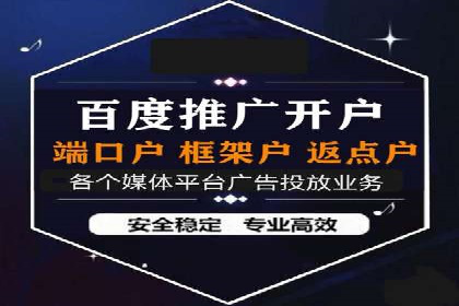 百度竞价账户托管助力企业突破瓶颈