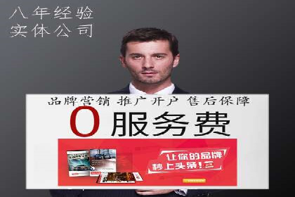 预算有限？这家企业告诉你如何在百度上做广告推广